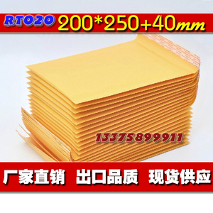 20号ebay黄色牛皮纸气泡信封袋20x25邮政复合气泡膜包装袋泡沫袋