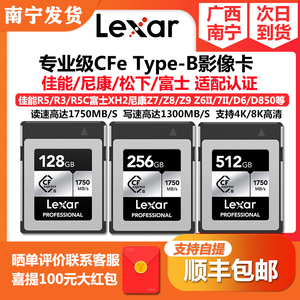 雷克沙CFEB卡CFExpress存储卡128G相机XQD内存卡适用佳能R5尼康Z9