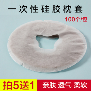 一次性枕套无菌美容院专用硅胶枕头套圆形加厚枕套枕巾隔脏趴脸孔