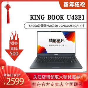 hasee/神舟 精盾u65 八代四核i5/u43/u45a1畅玩版/u65a青春版畅玩