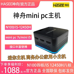神舟(HASEE)mini PC7S/战神mini i5商用办公迷你无线wifi迷你高性能台式电脑小主机