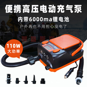 高压电动充气泵橡皮艇冲锋舟SUP桨板皮划艇冲浪板打气泵12V蓄电泵