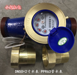 dn50外丝水表 旋翼式丝口水表 2寸螺纹冷水表 lxs-50e数字热水表
