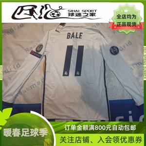 皇马1617赛季主场长袖更衣室球衣_阿里巴巴找货神器