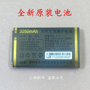 万迪宝WDB-X900宝马 金德力GL-M600 GL-N818帕拉梅拉手机原装电池