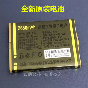 WDL-008万迪宝WDB-A8809手机原装电池 2650毫安电池全新电板ZS01