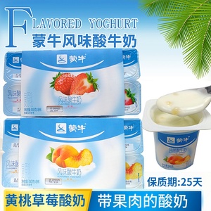 蒙牛酸奶八连杯
