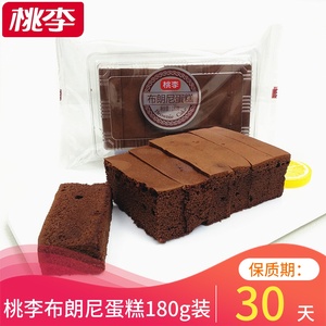 桃李布朗尼蛋糕180g装巧克力口味代餐饱腹小点心零食甜点面包糕点