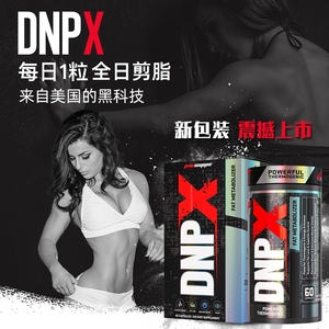 海德力DNPX全日燃烧弹无需运动男女懒人减重60粒阻碳吸收控制脂肪