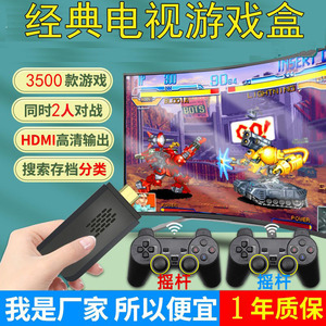 4K无线智能HDMI高清电视摇杆游戏机双人家用97拳皇超级玛丽魂斗罗