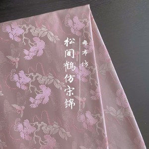 宋锦仙间鹤新中式女装手工包织锦缎布料丝绸缎子面料汉服旗袍