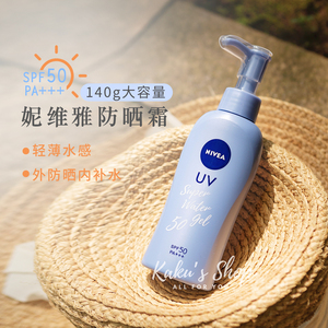 日本nivea/妮维雅水感清爽啫喱防晒霜补水spf50  140g 面部全身