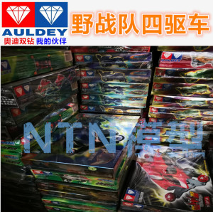 特价奥迪双钻野战队四驱车拼装版野羚羊雪豹血蝠 金雕剑鲨雷虎神