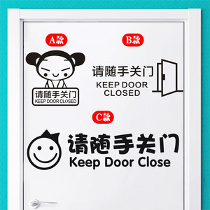 【随手关门贴纸卡通】随手关门贴纸卡通品牌,价格 - 阿里巴巴