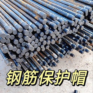 钢筋保护套塑料护帽加长绿色钢筋堵头丝头保护帽直螺纹黑色套帽