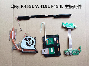 asus/华硕 r455l w419l f454l 触摸板 喇叭 硬盘接口 usb小板