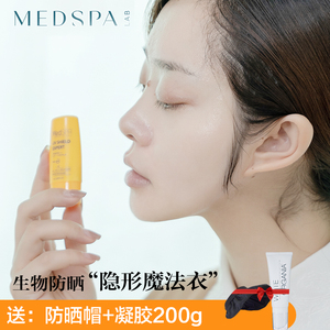 medspa/法国美帕生物防晒霜面部隔离spf30/pa 清爽防水透明防晒乳