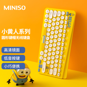 miniso键盘