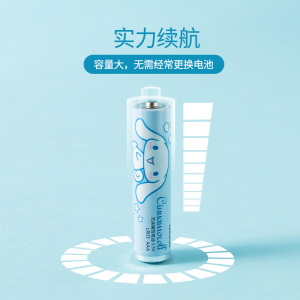 miniso名创优品sanrio三丽鸥碱性电池遥控车玩具电池5号7号8粒装