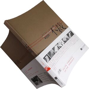 《不裁》书朱赢椿