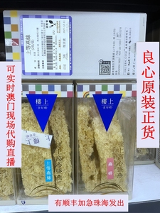 澳门进口 楼上正品燕窝*6款上等燕丝燕碎营养滋补品2两燕盏碎1两