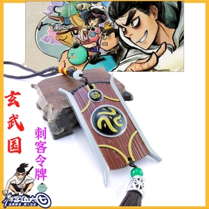 玄武国暗影杀手柒刺客令牌金属模型挂件刺客伍六七手办男生玩具