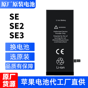 适用苹果SE电池iphoneSE2原装SE3大容量5se手机8se原厂se超容电板