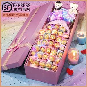 费列罗巧克力花束礼盒装送女朋友老婆生日表白毕业礼物