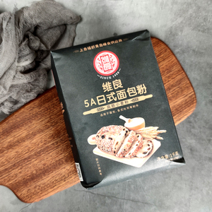 维良5A日式吐司面包粉高筋面粉烘焙家用面包机烤箱专用原材料2斤