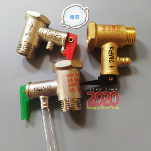 樱花电热水器泄压阀