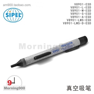 瑞士真空吸笔SIPEL防静电真空吸笔V8901-A-ESD L LMS M S环球