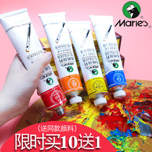马利油画颜料50ml管装画家专用170ml玛丽白单支大白色小支马利牌
