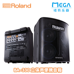 Roland 罗兰 BA-330 BA330 多功能立体声音箱 吉他 键盘电箱