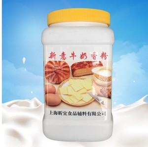 正品 上海新意 牛奶香粉 至真至纯 一公斤/盒 香精 鲜奶精