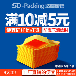 气泡信封 黄色气泡袋防水袋 牛皮纸信封气泡袋  国际快递邮政小包