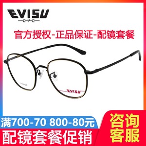 EVISU眼镜框 文艺复古钛合金方框男女近视眼镜架惠美寿眼镜框9005