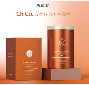 chico亓壳轻羽冷基发膜 倒膜损伤发质护理毛糙修护
