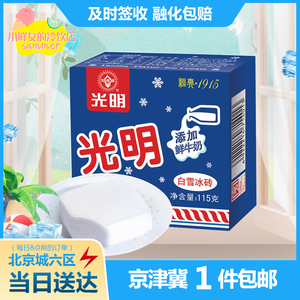 8082人付款淘宝伊利巧乐兹巧脆棒巧恋果香奶棒雪糕冷饮冰淇淋江浙沪皖