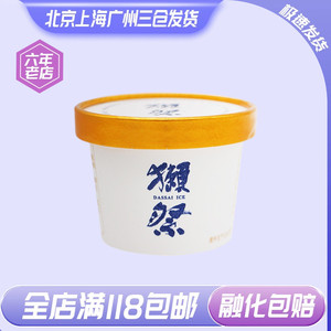 DASSAI/獭祭冰淇淋日本原装进口北海道鲜奶纯米酒糟花果香80g雪糕