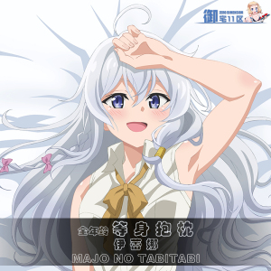 魔女之旅伊蕾娜动漫等身抱枕灰之魔女二次元宅男周边全身靠枕长条