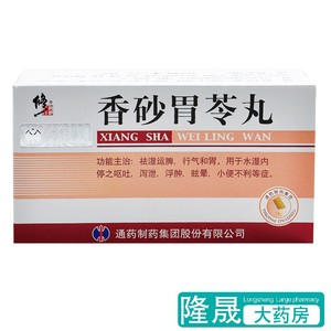 修正 香砂胃苓丸 6g*10袋/盒 祛湿运脾 水湿内停之呕吐 泻泄 浮肿