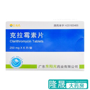 克拉霉素胶囊6粒