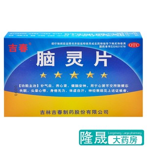 吉春健脑片-淘宝拼多多热销吉春健脑片货源拿货 - 阿里巴巴货源