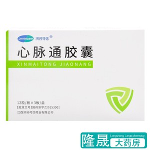 25g*36粒/盒 活血化瘀通脉养心降压降脂高血压高脂血症药品