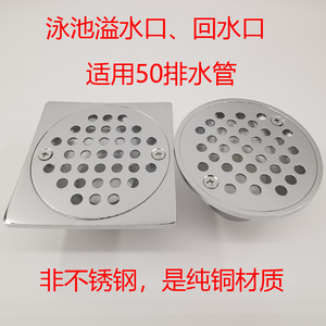 浴缸溢水口配件