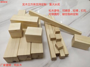 木板定制实木异型木块实木加工定做松木板多层板来图镂空铣槽打孔