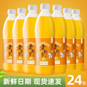 老北京香橙味汽水550ml*24瓶整箱老上海盐汽水解渴碳酸饮料