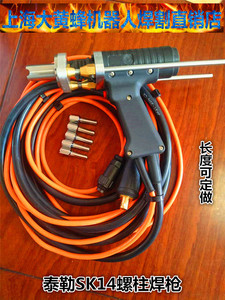 泰勒SK14螺柱焊机枪头夹头 种焊夹头 机用螺柱夹头 夹头 焊机配件