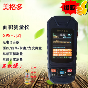 美格多测亩仪
