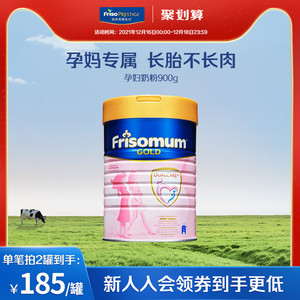 孕妇奶粉金领冠
